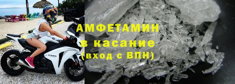 Amphetamine Розовый  Абинск 