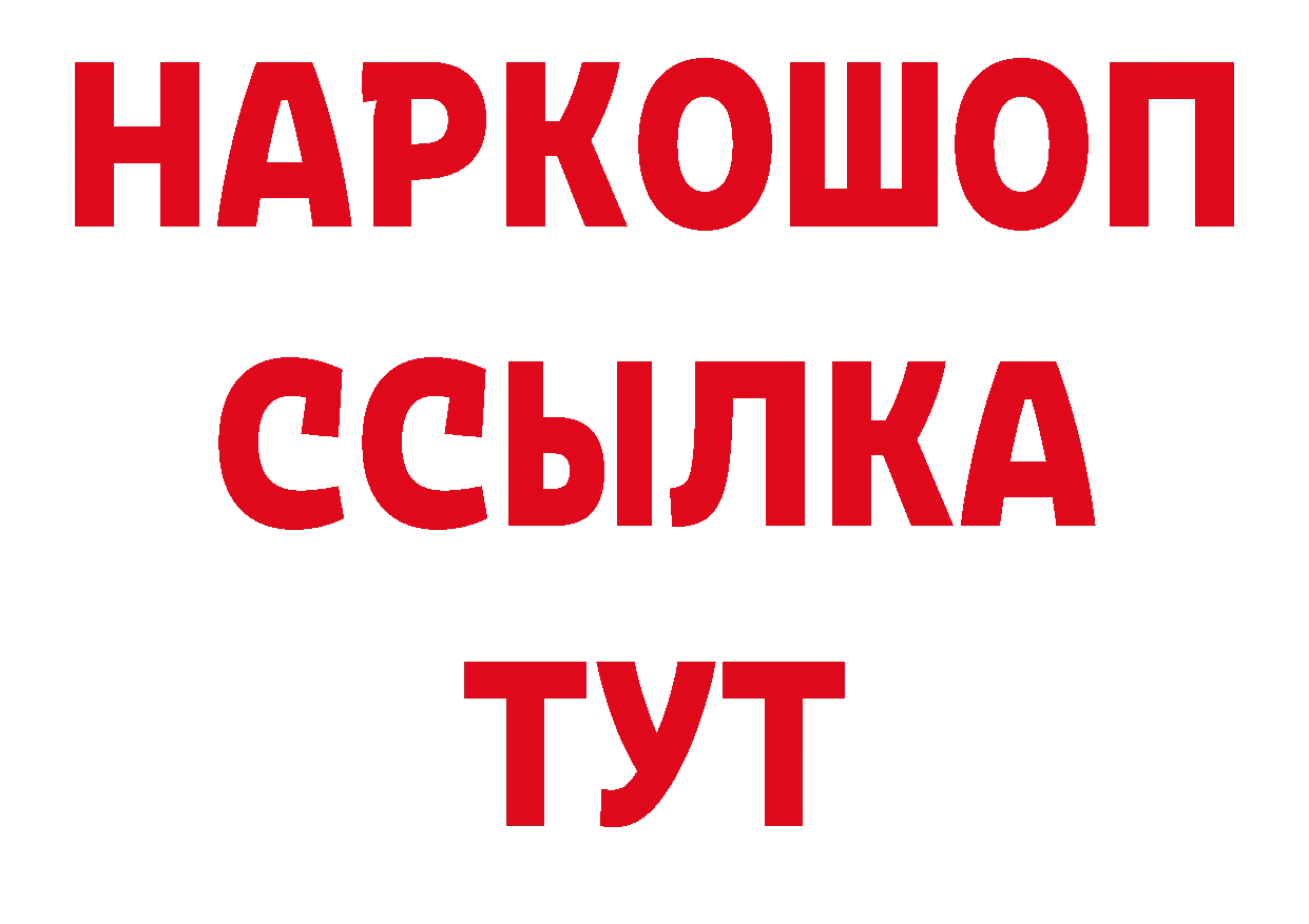 БУТИРАТ вода рабочий сайт дарк нет блэк спрут Абинск